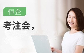 南阳CPA注册会计师培训